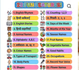 Kids Smart Educational Touch Phone Toy - 22 Learning Modes | Rechargeable | Safe Toy for 2+ Years | Edu Phone